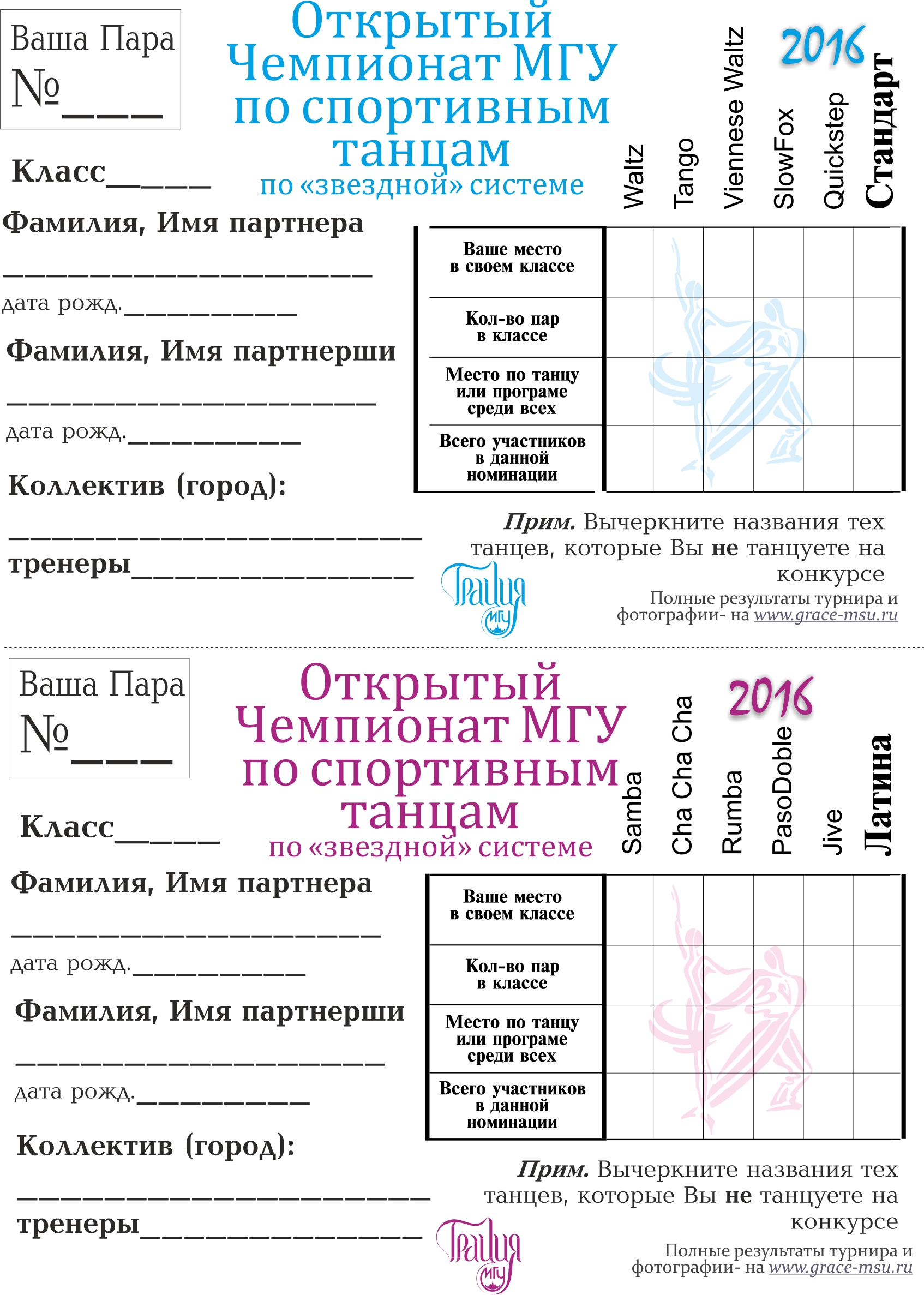 Регистрационная карта гостя