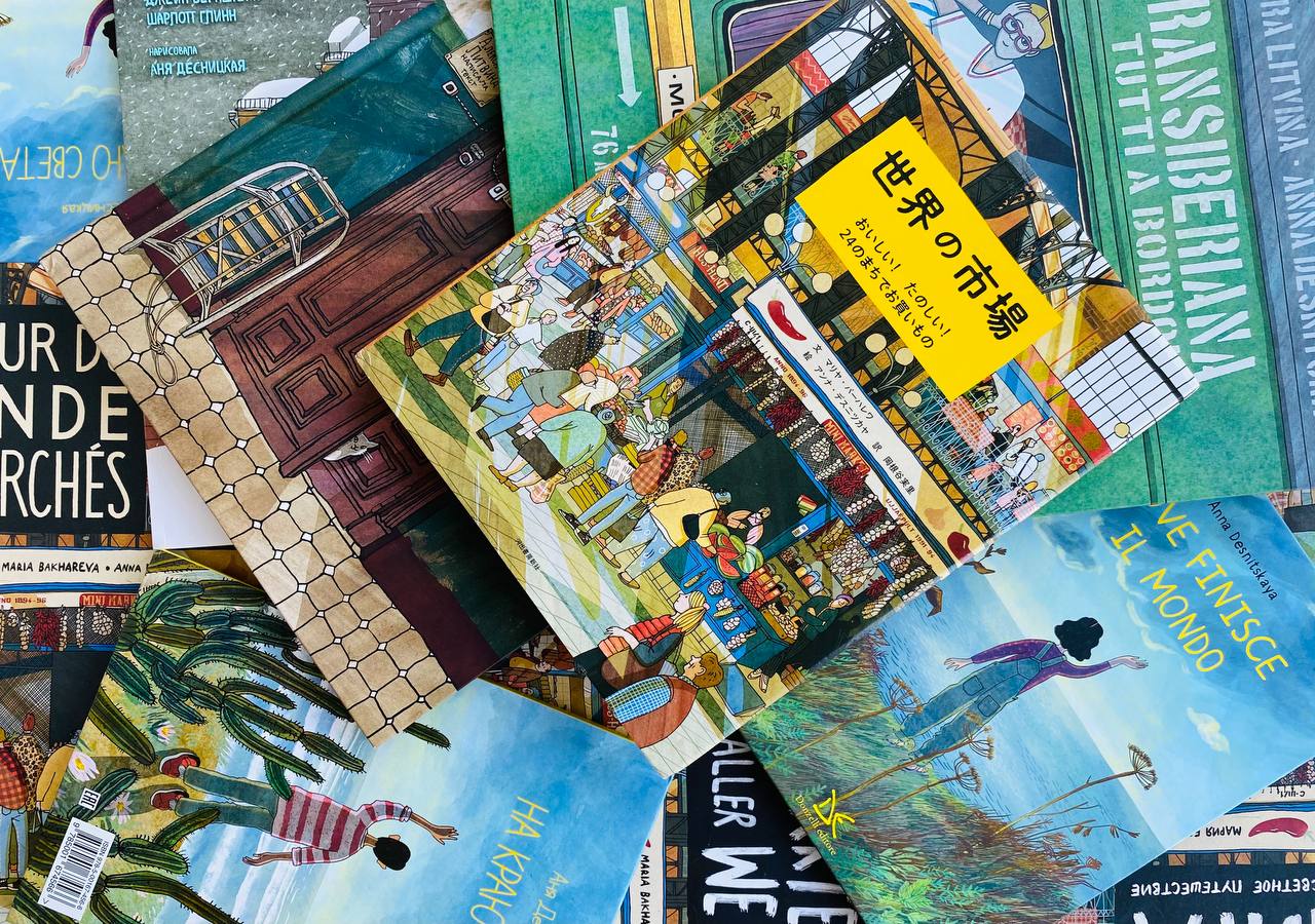 Мастерская Ани Десницкой — Онлайн курс «Книжка-картинка: от идеи до ...