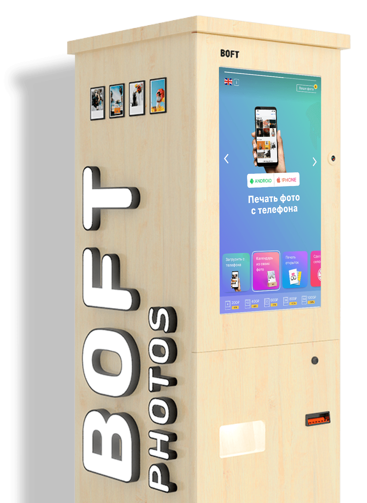 Автомат печати с телефона фото - ViktoriaFoto.ru