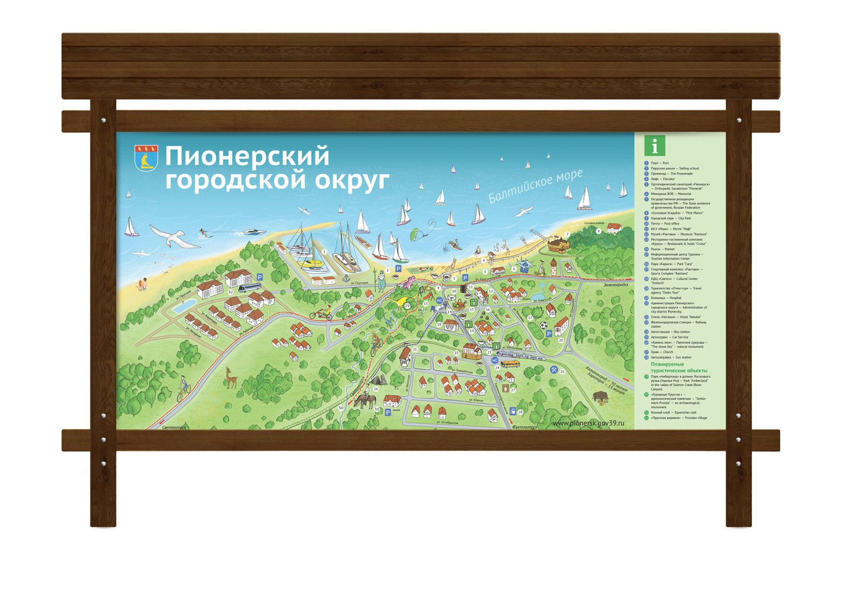 Городское поселение пионерский