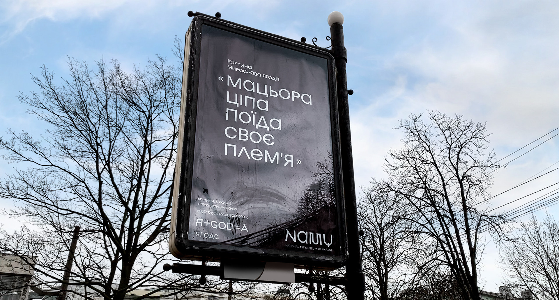 Украинская реклама. Украинская реклама в Крыму. Фестивальная реклама. Украинская реклама про замки. Украинская реклама Мем.