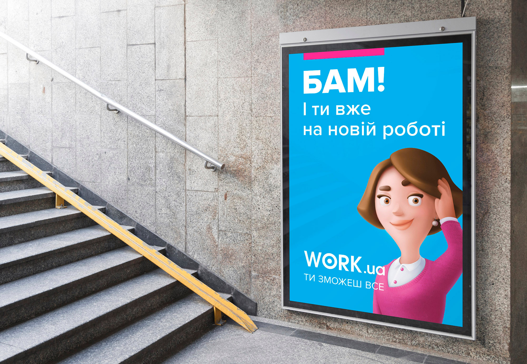 Work ua киев