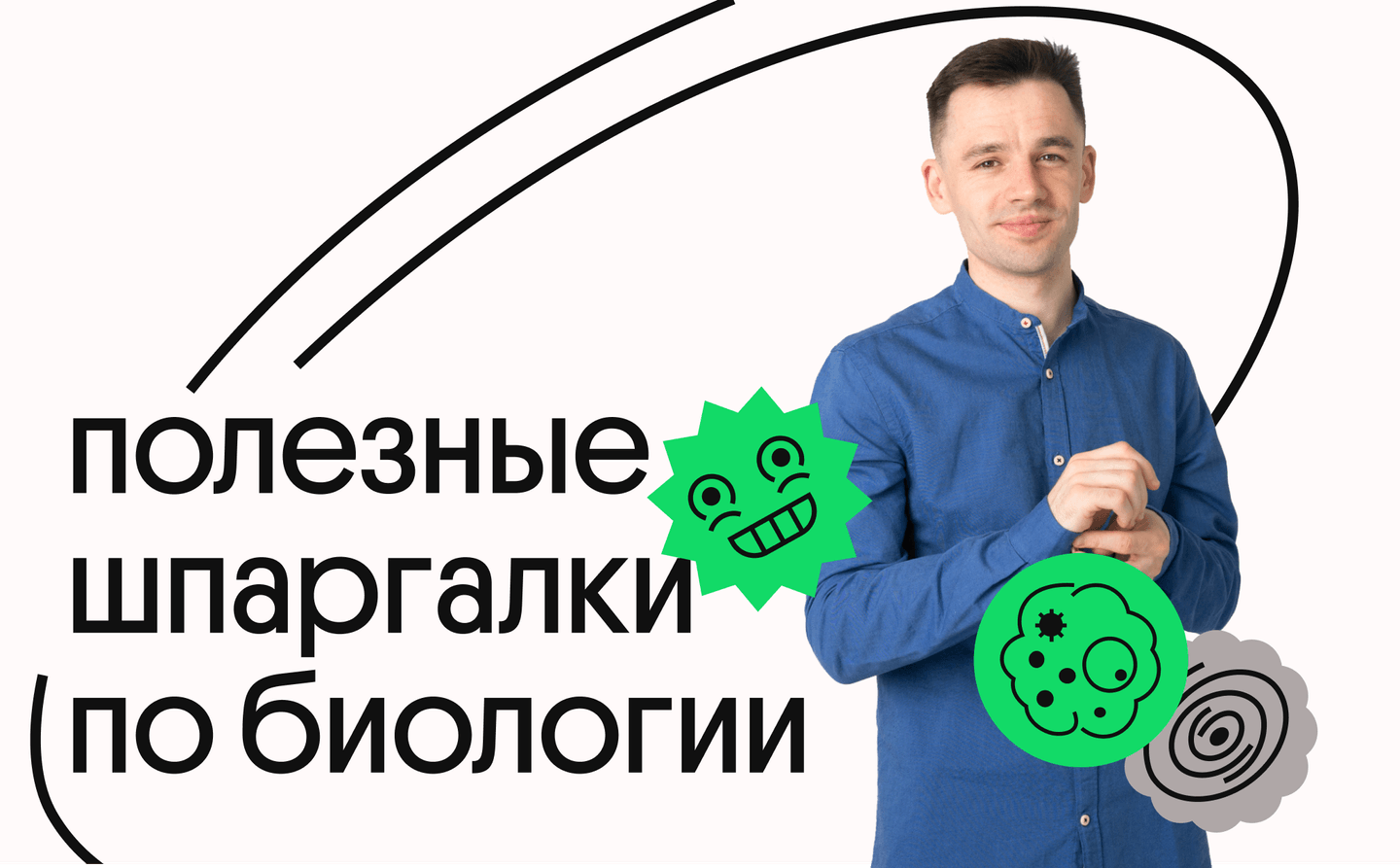 Webium — Сontent