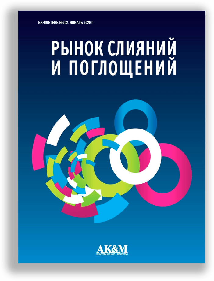 Процесс слияний и поглощений. Слияния и поглощения. Слияние и поглощение компаний. Сделки слияния и поглощения. Слияние и поглощение сделки картинки.