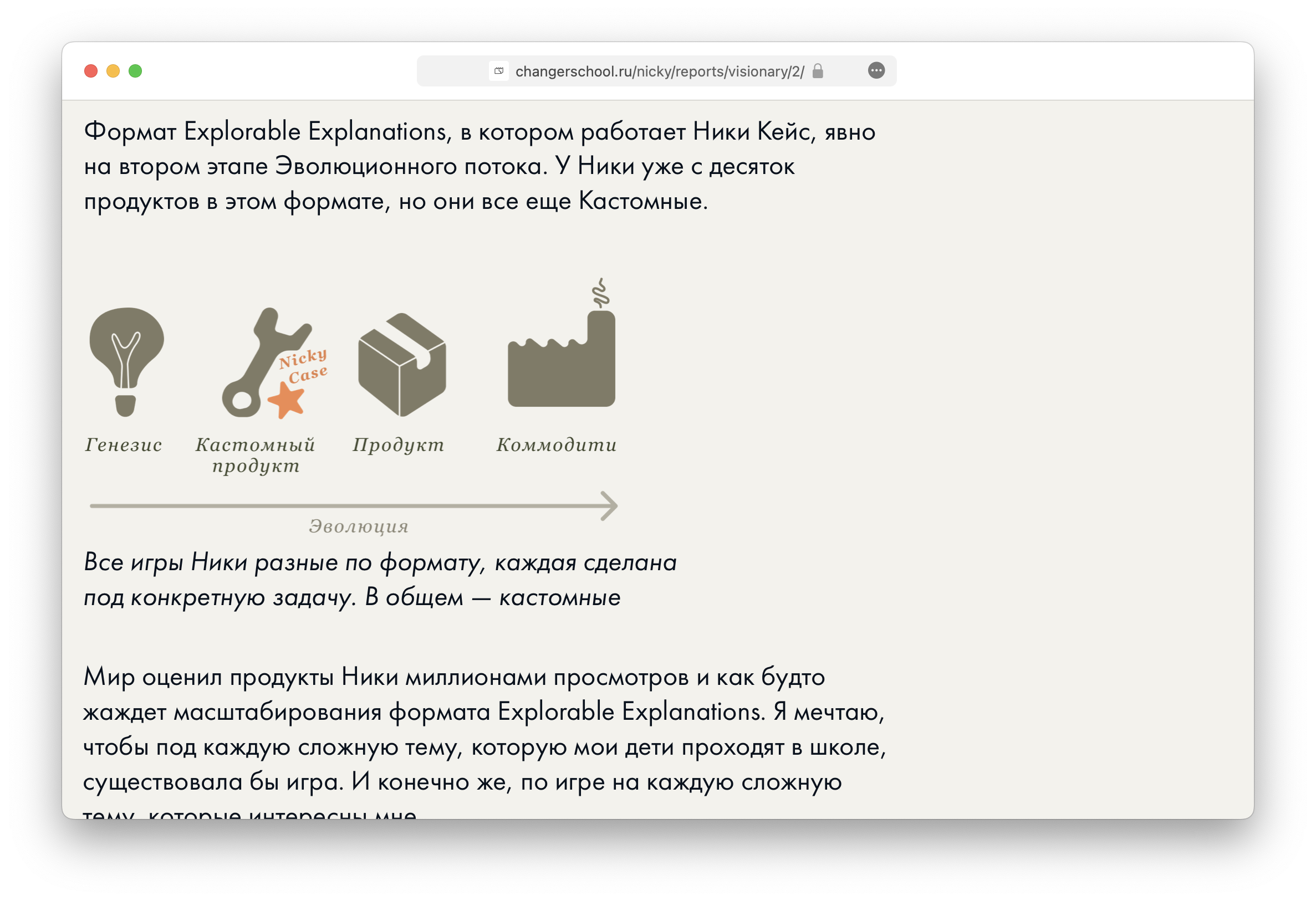 Кейсы Ники Кейс. Первое авторское гига-мега исследование серии «Бабаева  копает обучение».