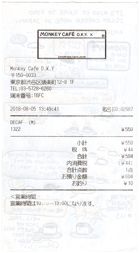 Coffee Receipt Stories Coffee