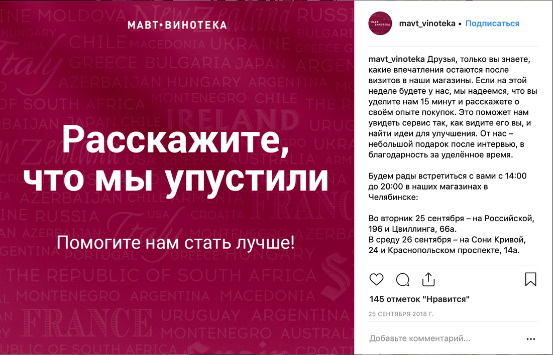 Мавт Сеть Магазинов Официальный Сайт Челябинск