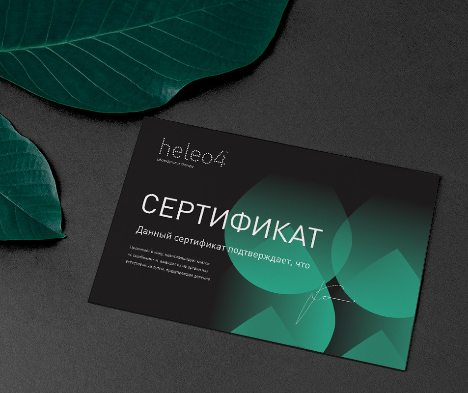 Heleo4. Heleo4™ аппарат. Heleo4 логотип. Heleo4 Киров. Абонементы heleo4.