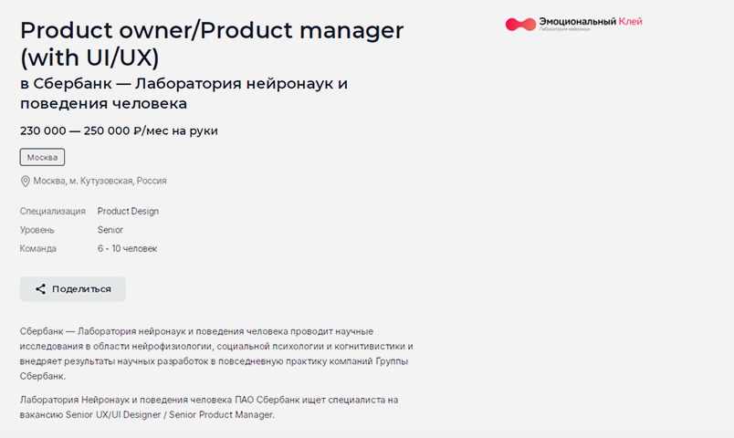 Как доктор Курпатов «лечит» Сбербанк — Page 5