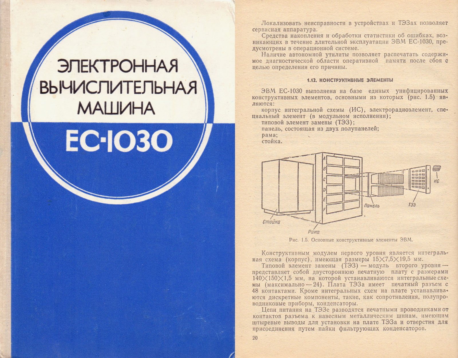 Mathematical Machines of Armenia