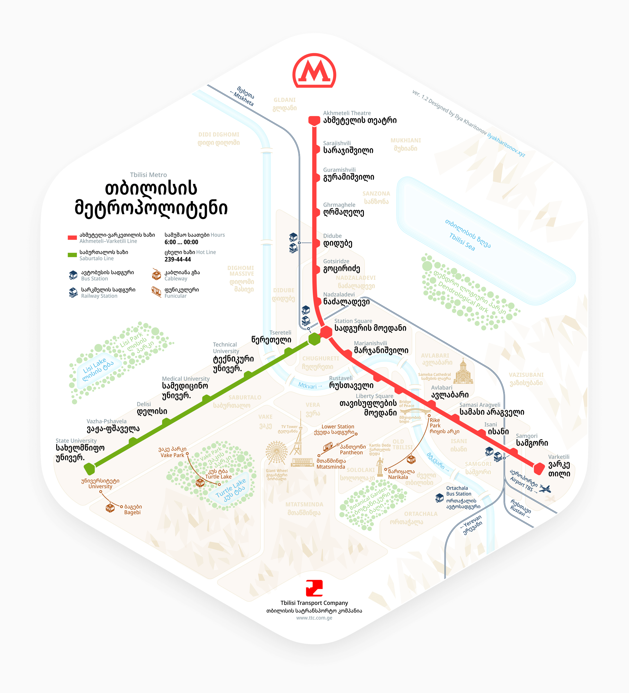 Схема Метро Тбилиси