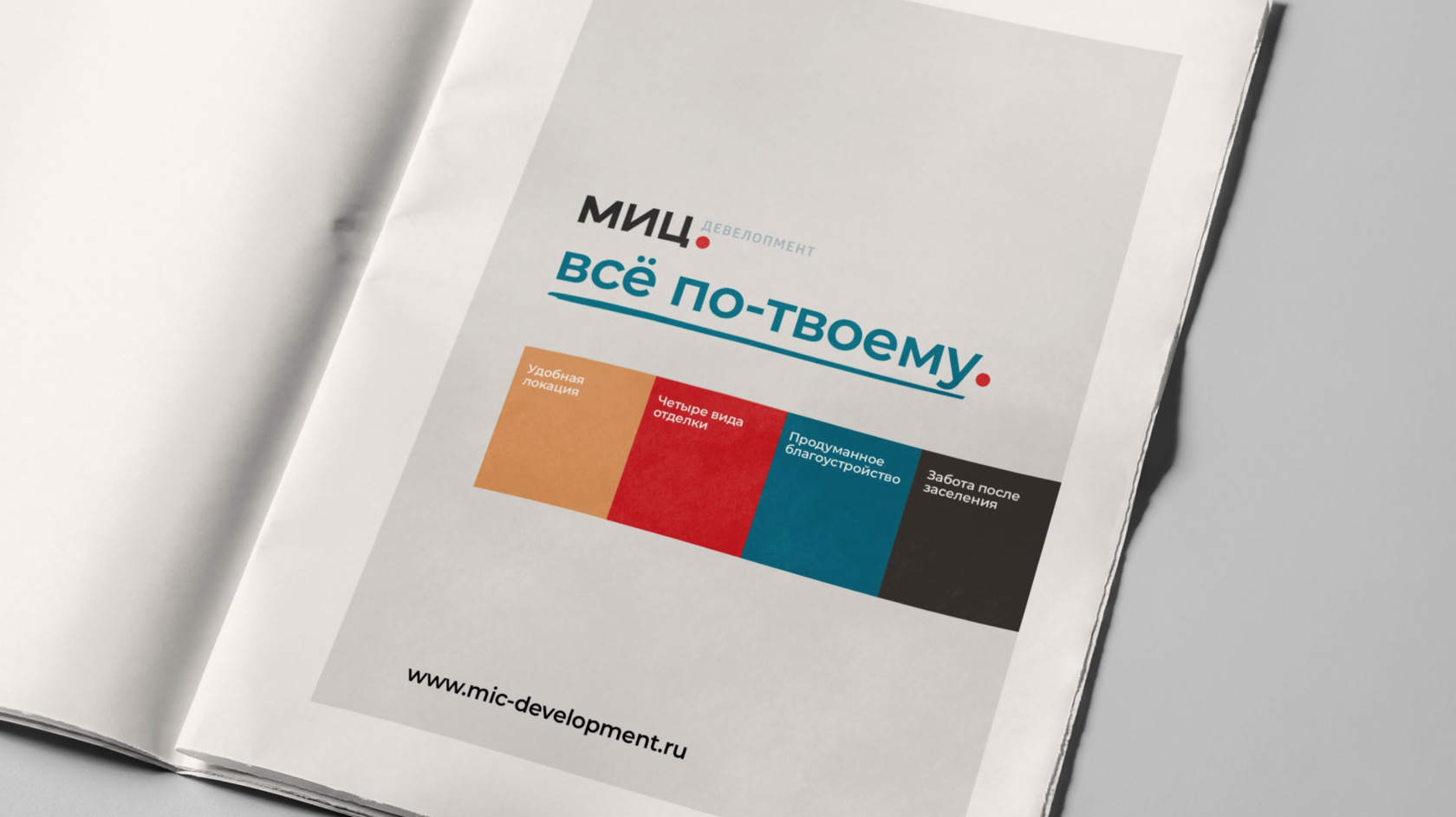 Миц девелопмент. Миц девелопмент. Москва миц девелопмент. Миц девелопмент. Миц девелопмент.