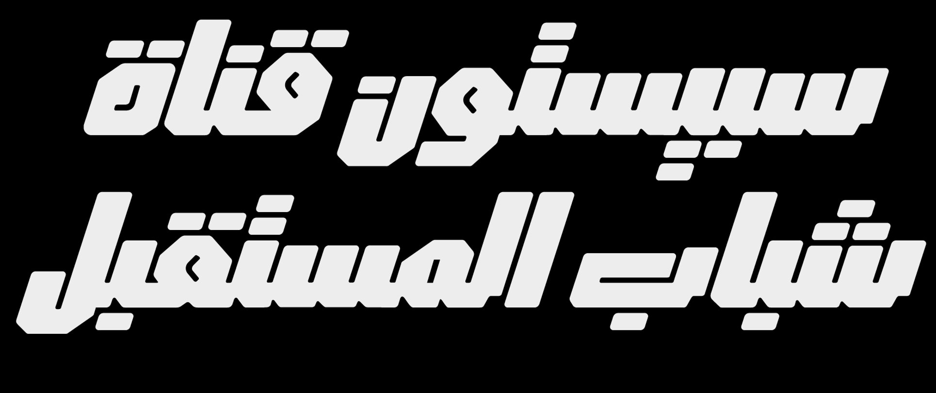 zafran typeface