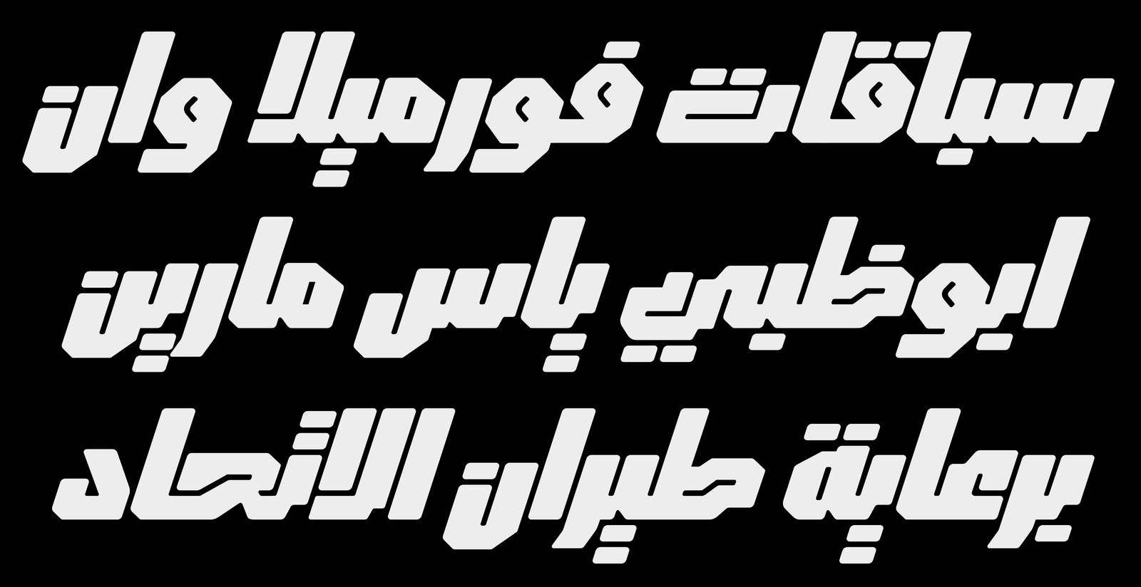 zafran typeface
