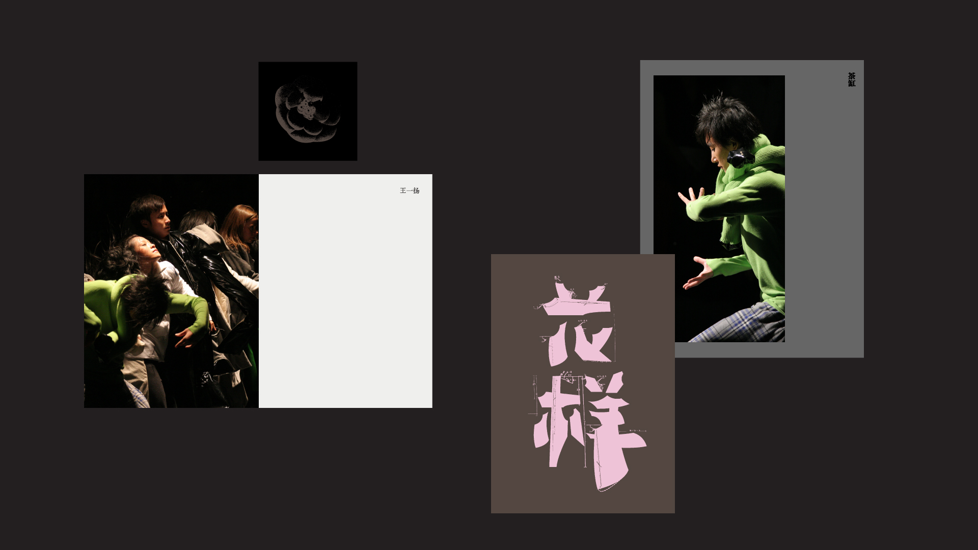 Fen Fen Chen - Hua Yang - Event Identity