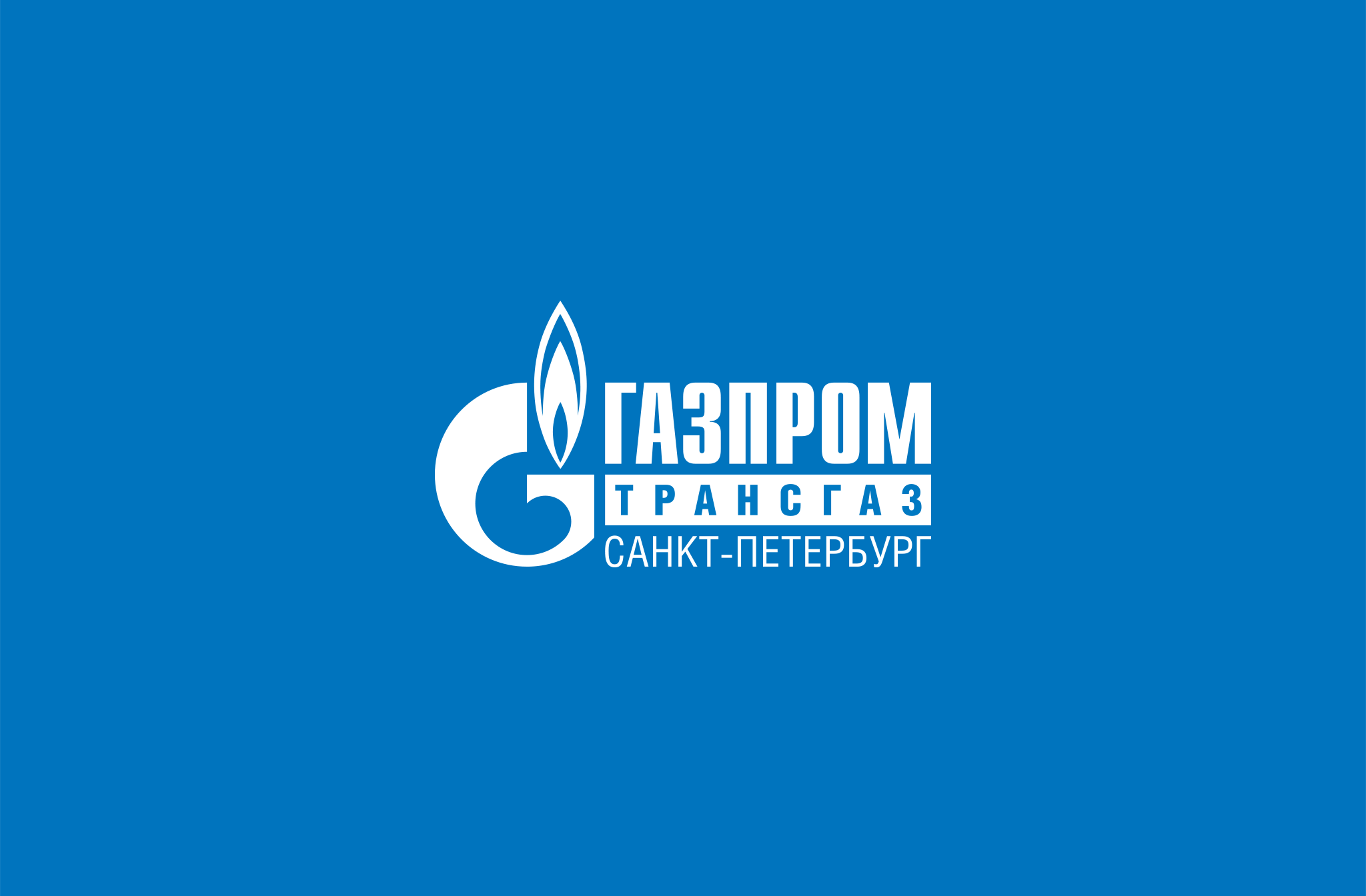 Скачать картинку газпром