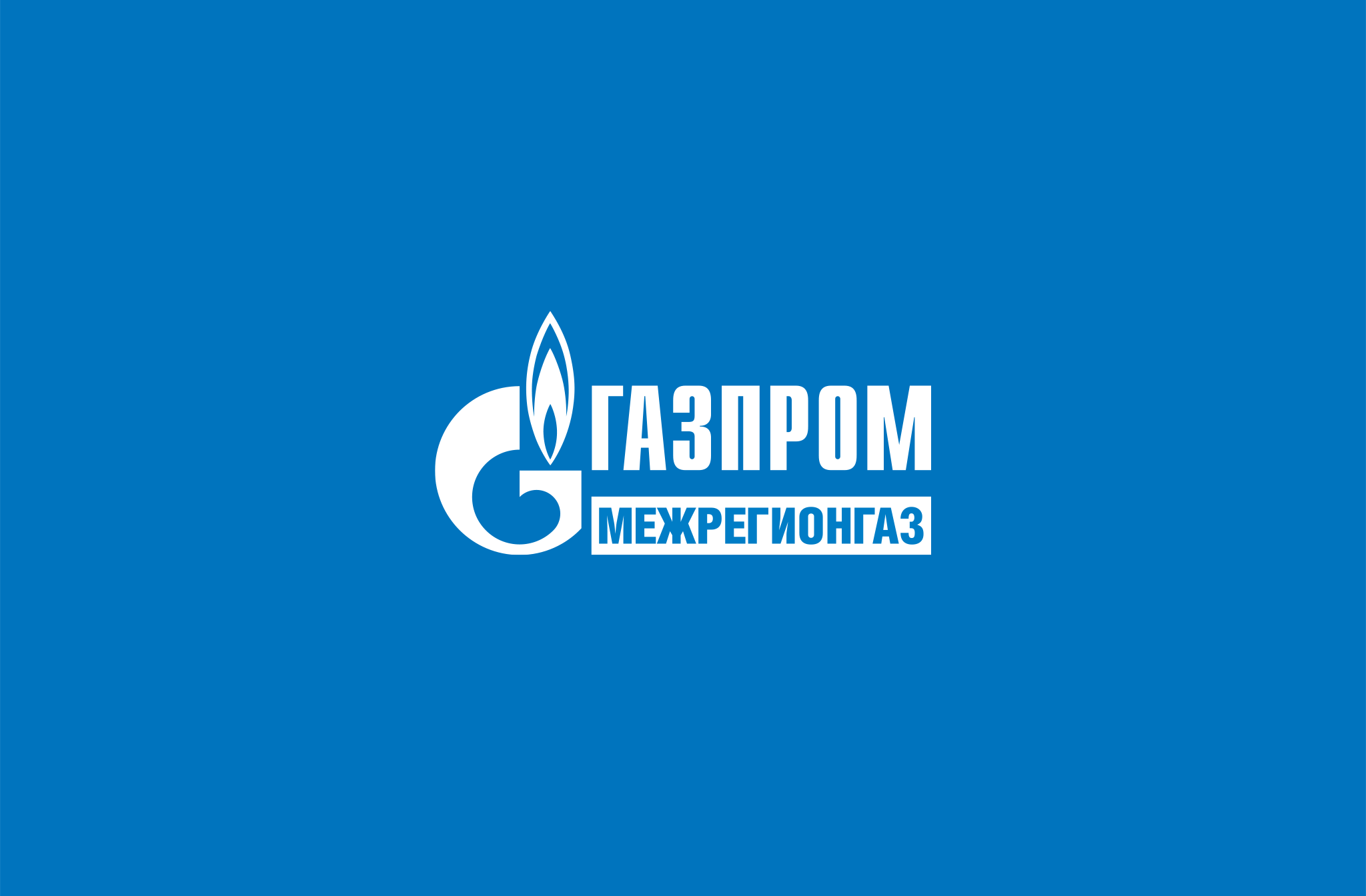 Сайт межрегионгаз курск. Межрегионгаз логотип.