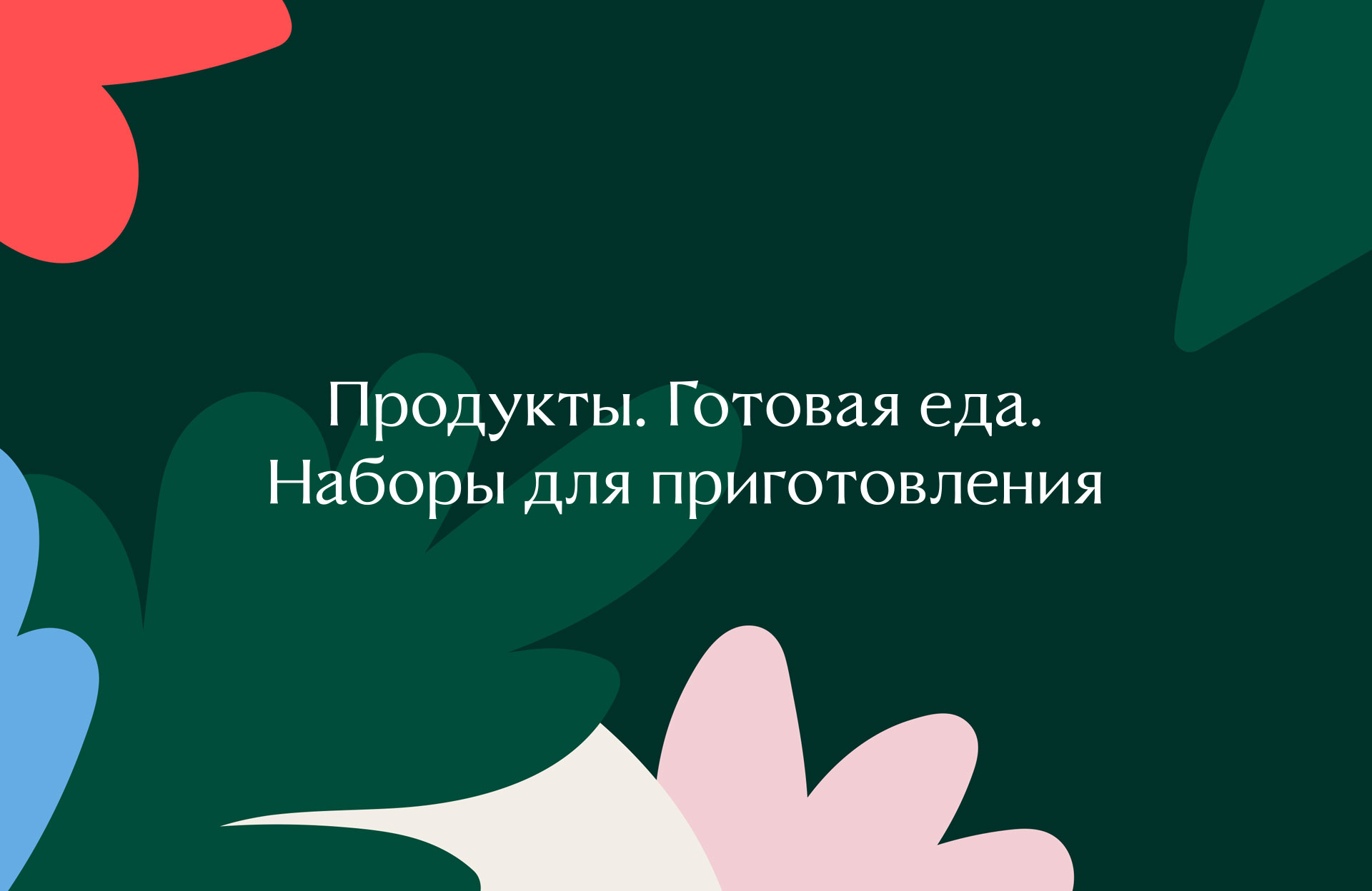 Жизнь марты. ЖИЗНЬМАРТ стиль. Жизнь март Екатеринбург. Жизнь март фирменный стиль. Жизнь март Екатеринбург магазин.