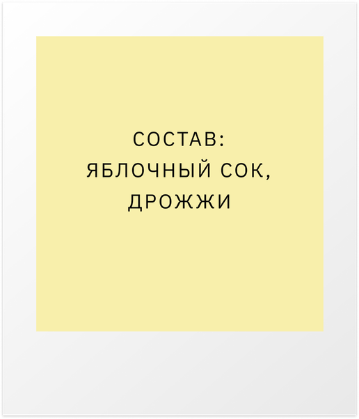 Сидродельня Дальняя Дача — ДаДаСидр