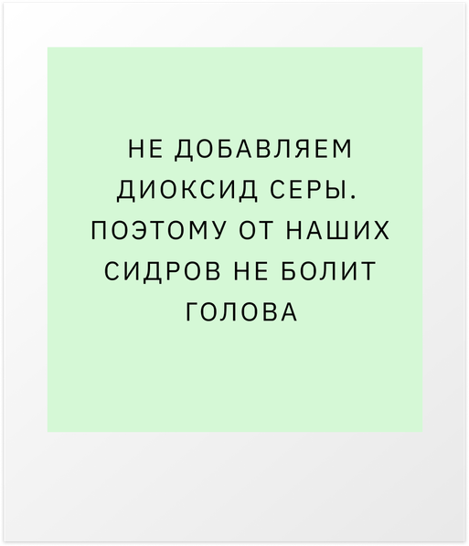 Сидродельня Дальняя Дача — ДаДаСидр